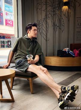 李泽锋