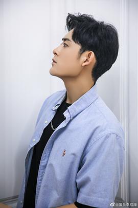李欣泽