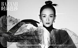 章子怡