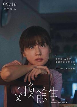 林予晞