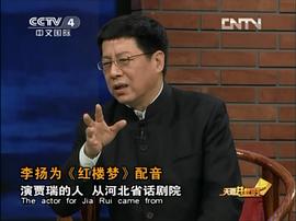 李扬