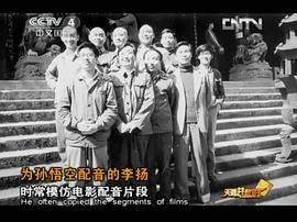 李扬