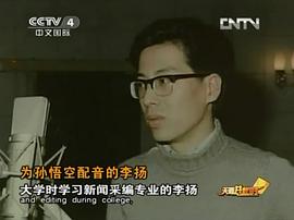 李扬