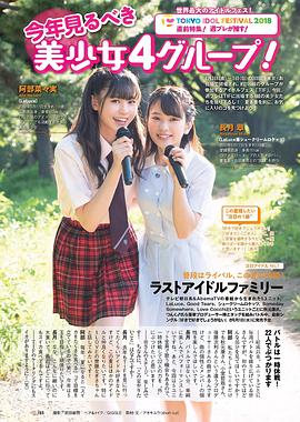 阿部菜菜实