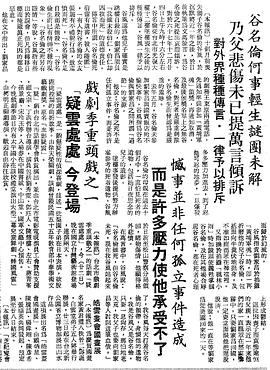 谷名伦