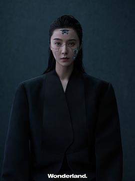 范冰冰