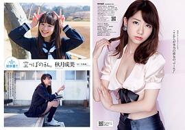 柏木由纪