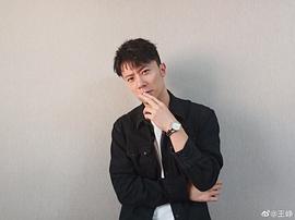 王峥
