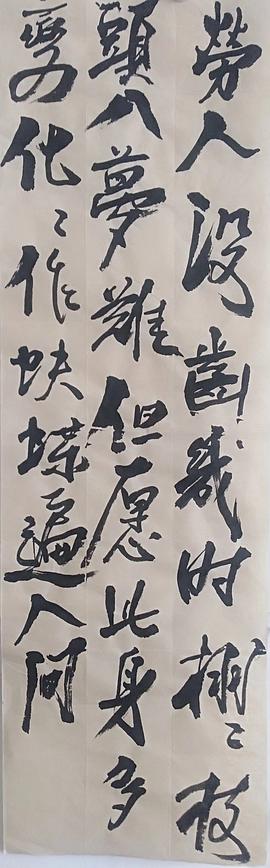 刘大为