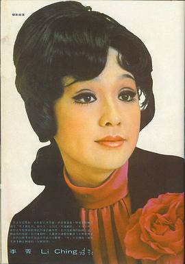 李菁