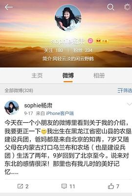 杨肃