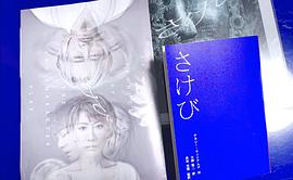 朴璐美