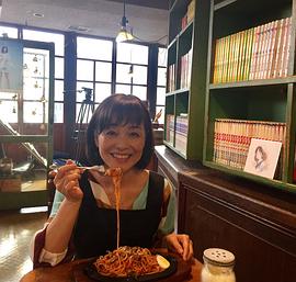 日高范子