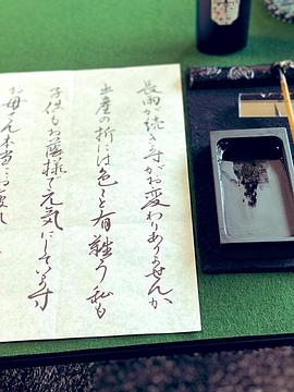 日高范子