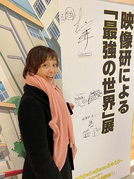 日高范子