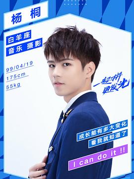 杨桐