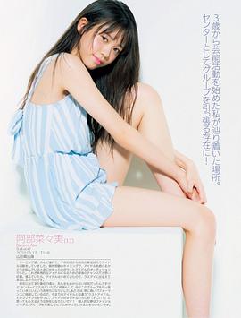 阿部菜菜实