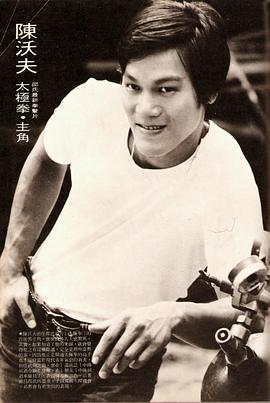 陈沃夫