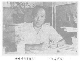 陆连明