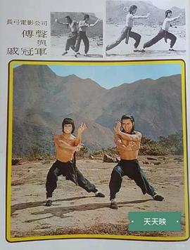 戚冠军