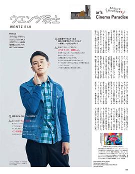 温兹瑛士
