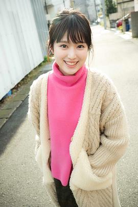 福本莉子