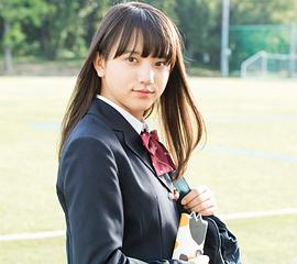 清原果耶