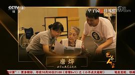 唐烨