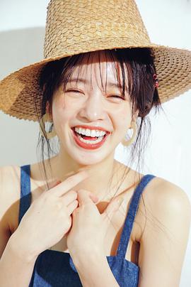 横田真悠