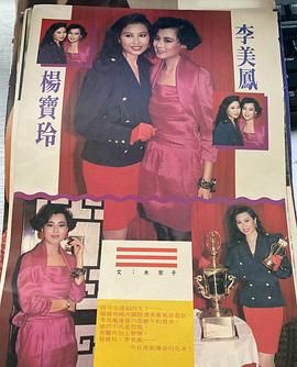 杨宝玲