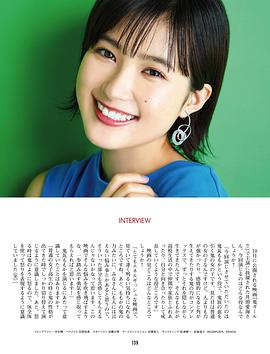 井头爱海