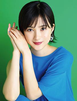 井头爱海