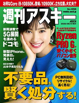 井头爱海
