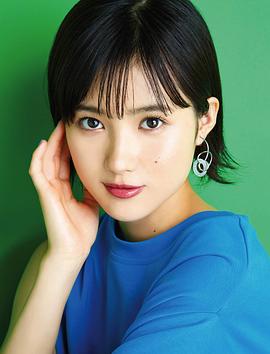 井头爱海