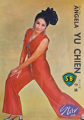 于倩