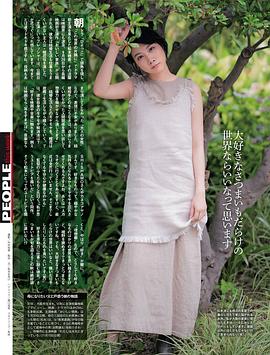 松本穗香