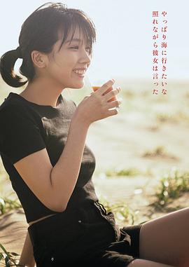 松本穗香