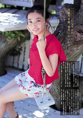 川岛铃遥