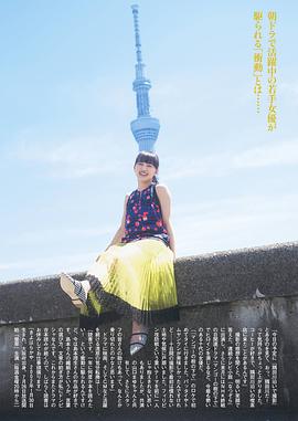 清原果耶