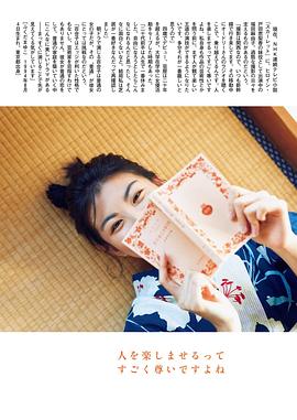 福田麻由子