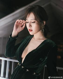 刘品言