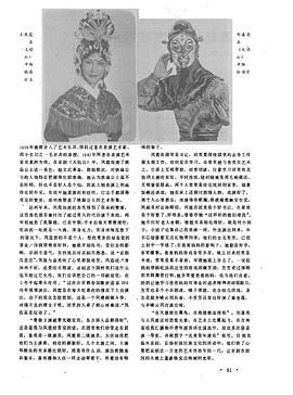 王凤霞