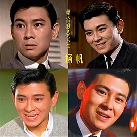 杨帆
