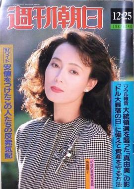 岛田阳子