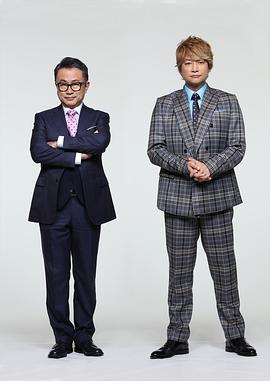 三谷幸喜