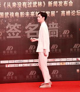 李休漠