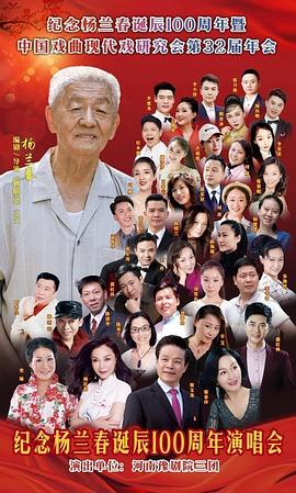 杨兰春