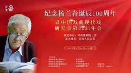 杨兰春