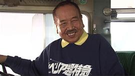 水野晴郎