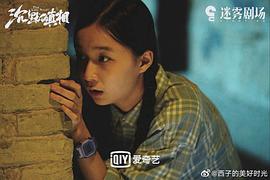 栾西子